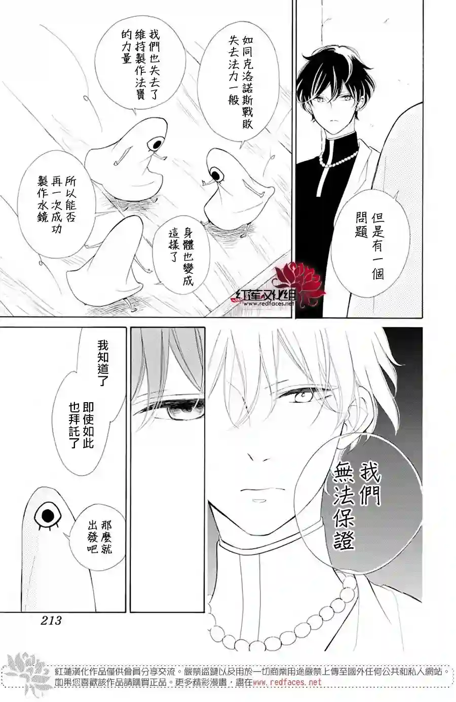 选择死亡的柯莱特第85话