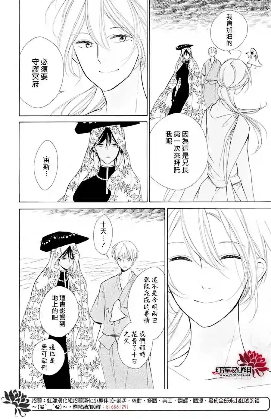 选择死亡的柯莱特第85话