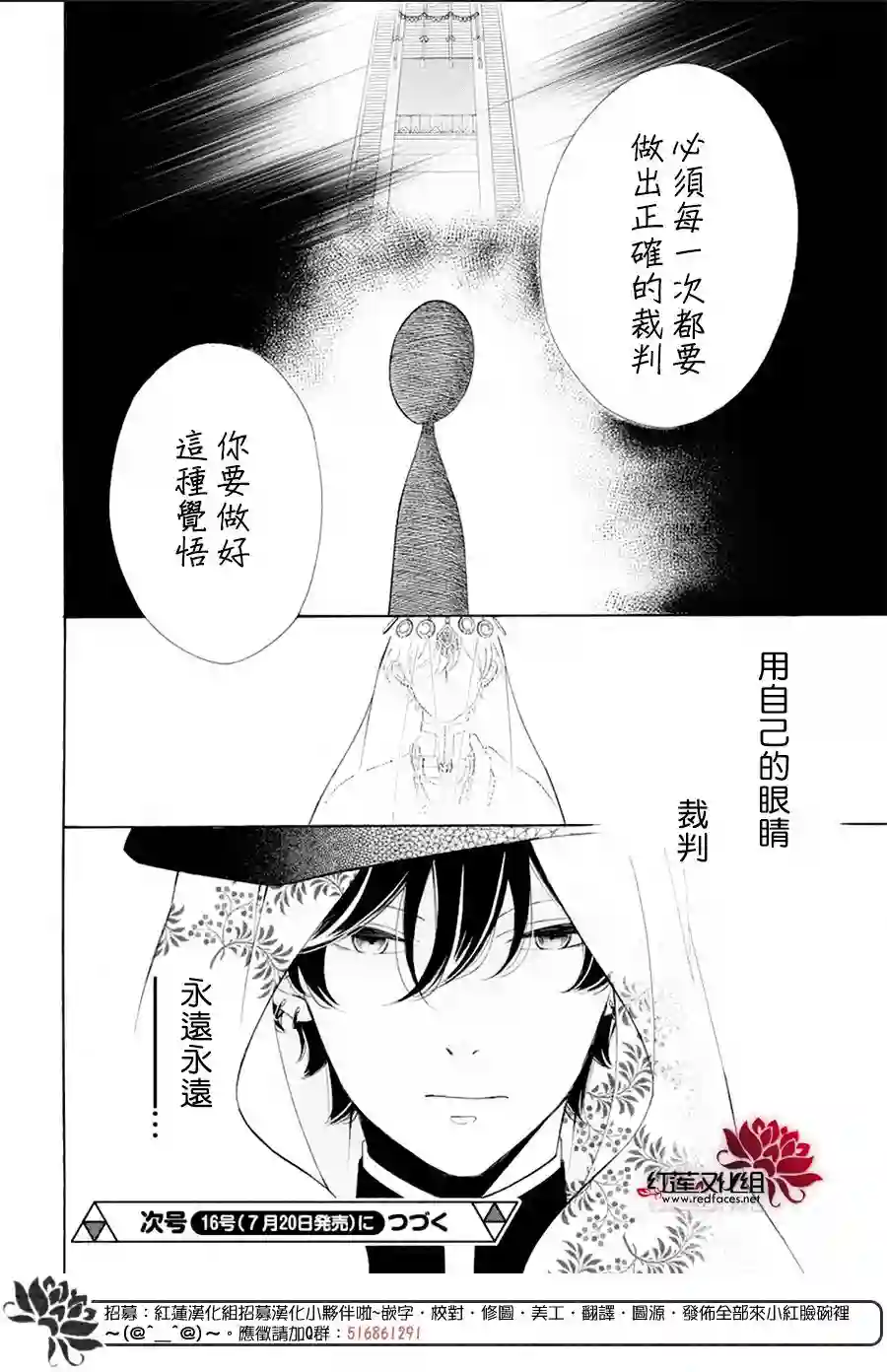 选择死亡的柯莱特第85话
