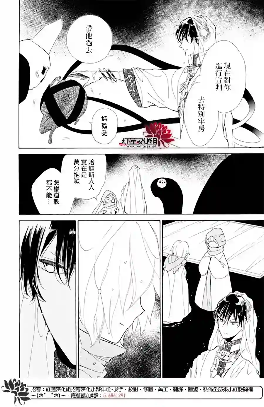 选择死亡的柯莱特第85话