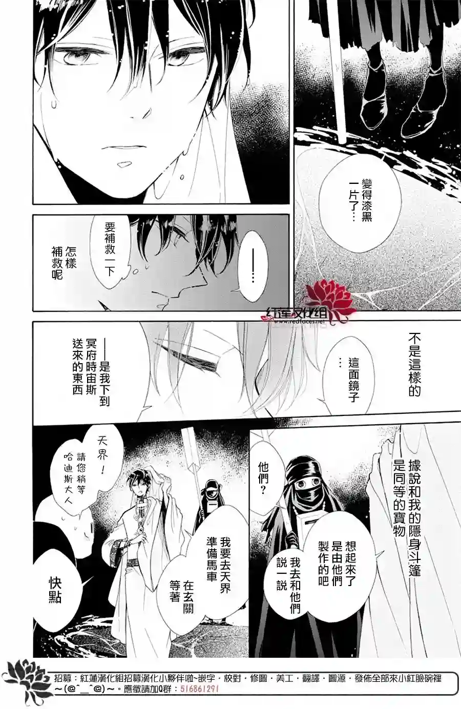 选择死亡的柯莱特第85话