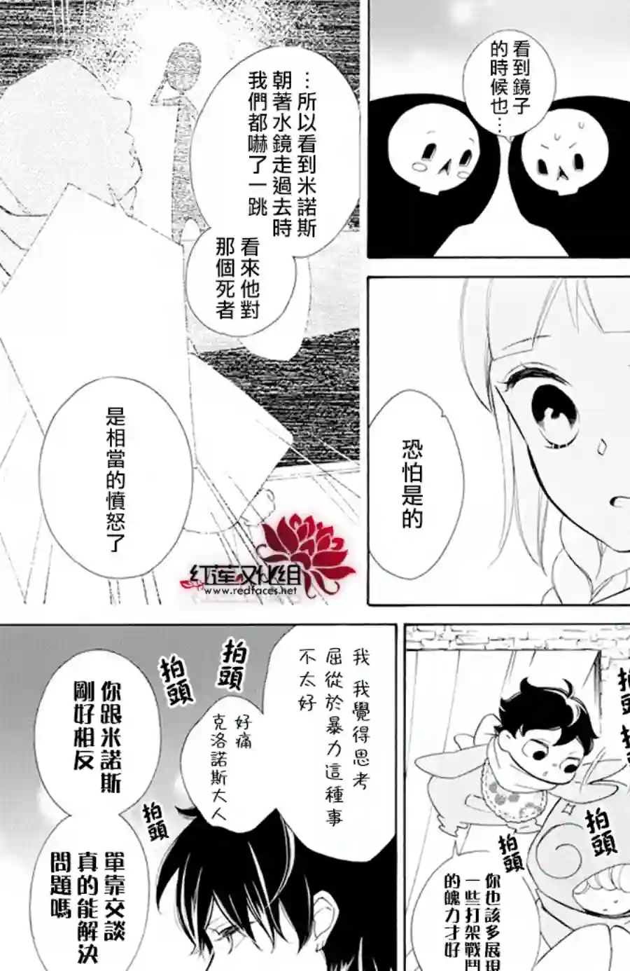 选择死亡的柯莱特第86话