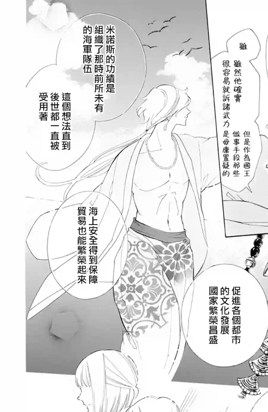 选择死亡的柯莱特第86话