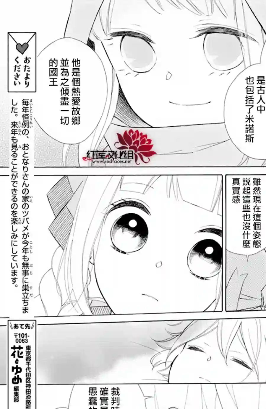 选择死亡的柯莱特第86话