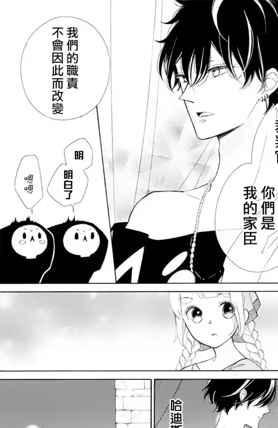 选择死亡的柯莱特第86话