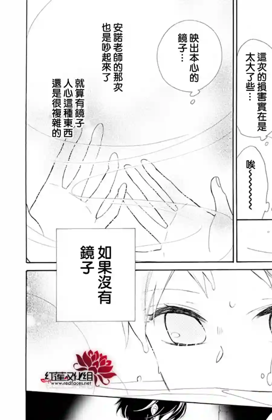 选择死亡的柯莱特第86话