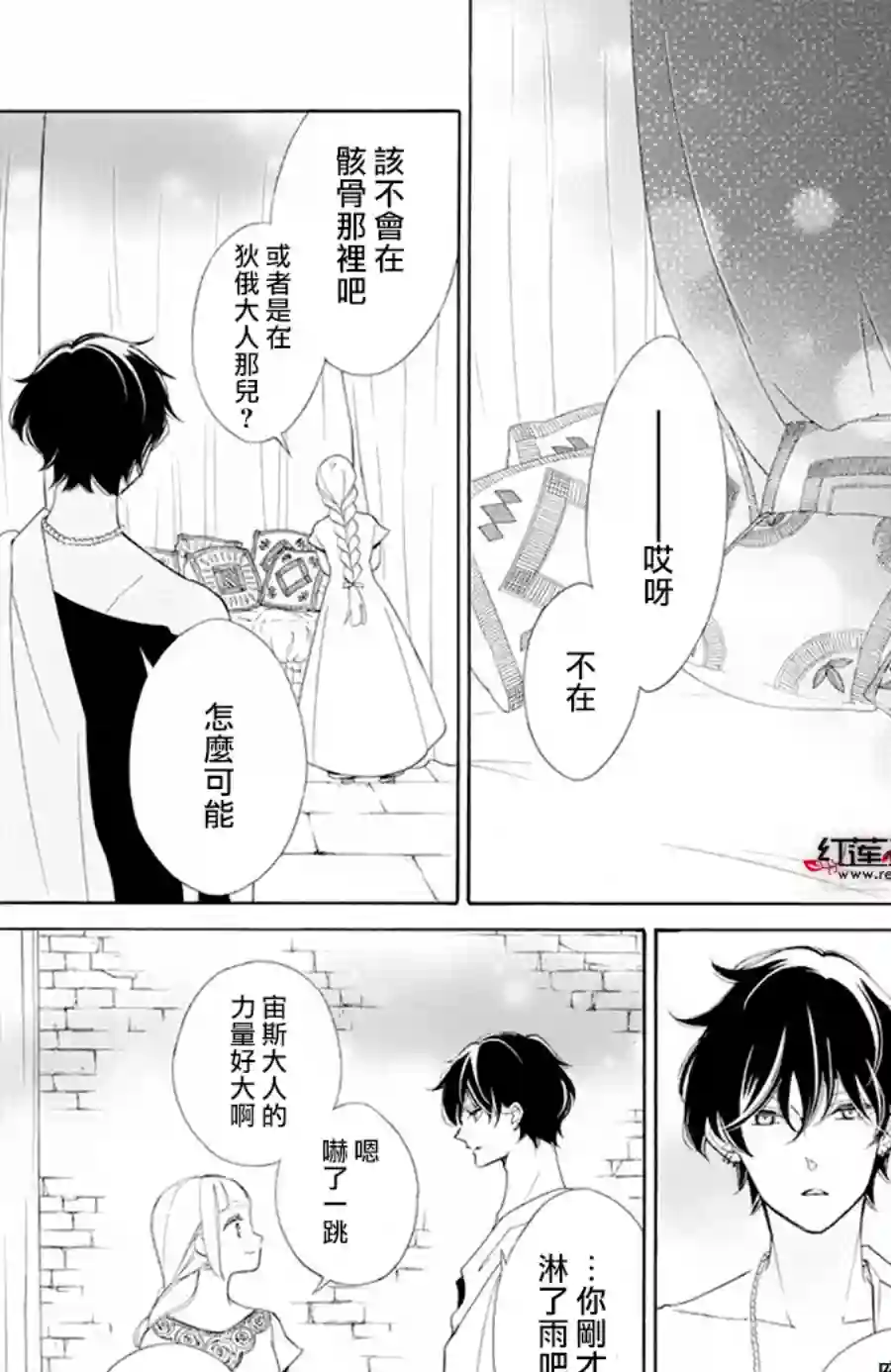 选择死亡的柯莱特第86话