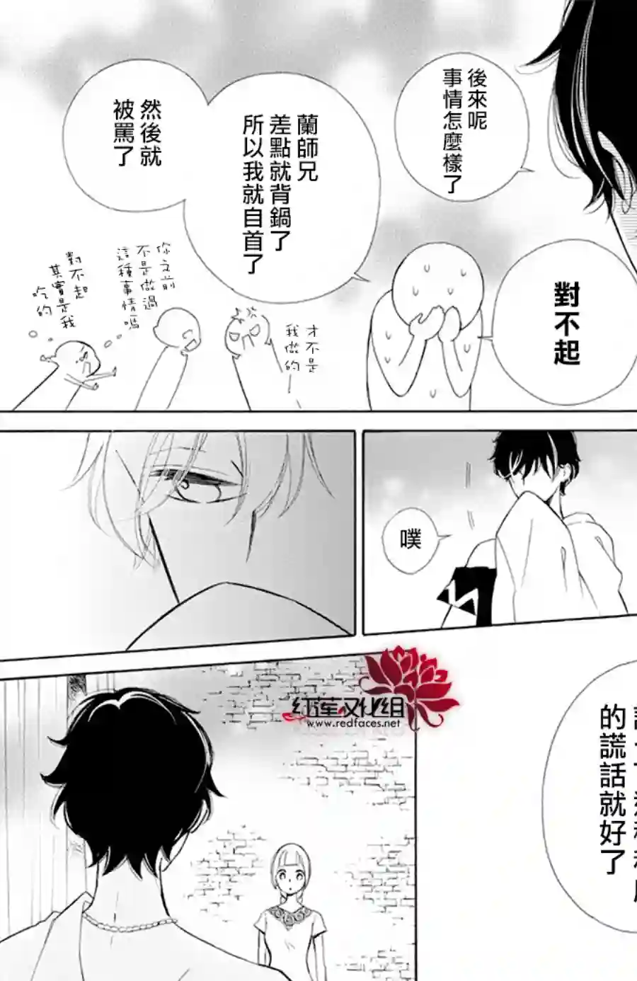 选择死亡的柯莱特第86话