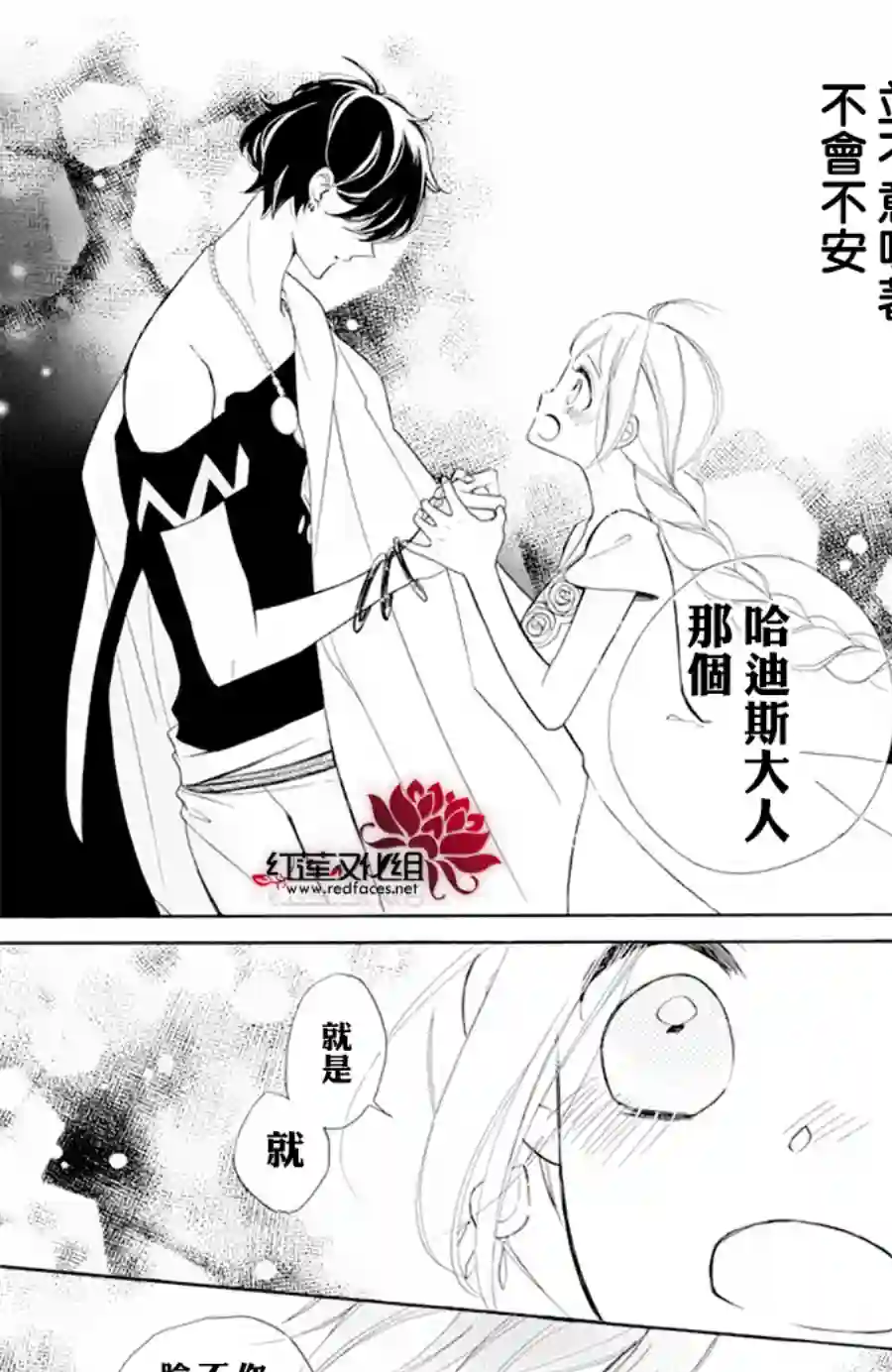 选择死亡的柯莱特第86话