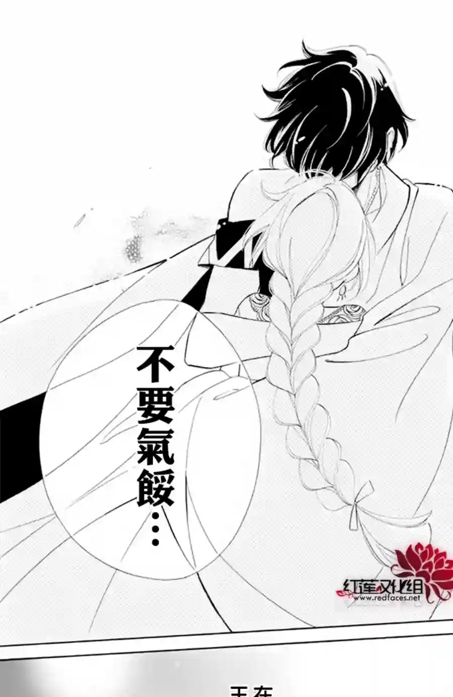 选择死亡的柯莱特第86话