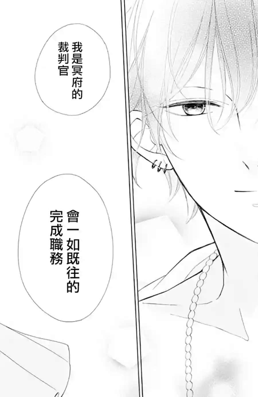 选择死亡的柯莱特第86话