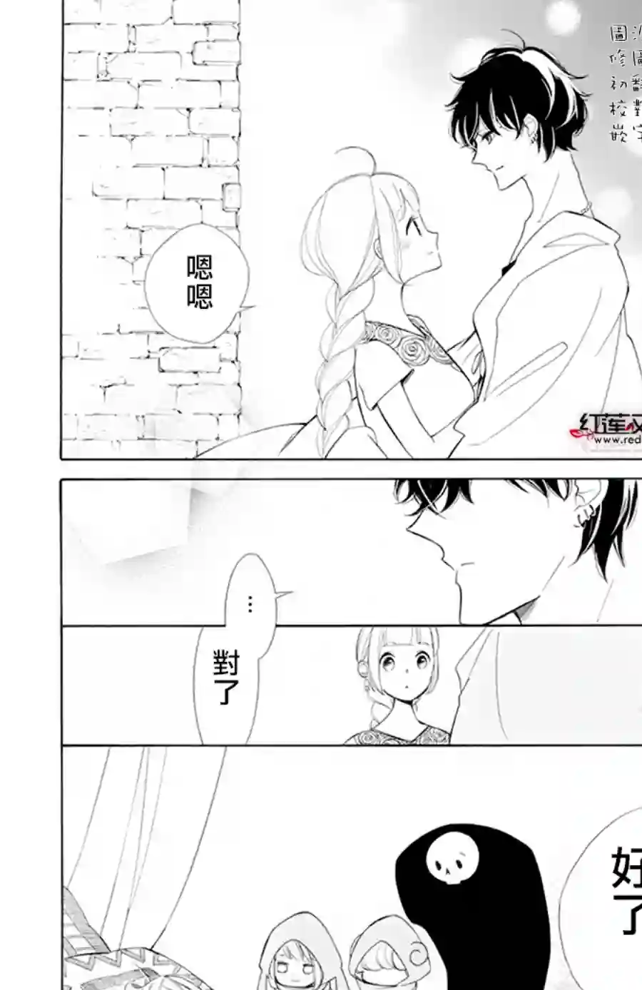 选择死亡的柯莱特第86话