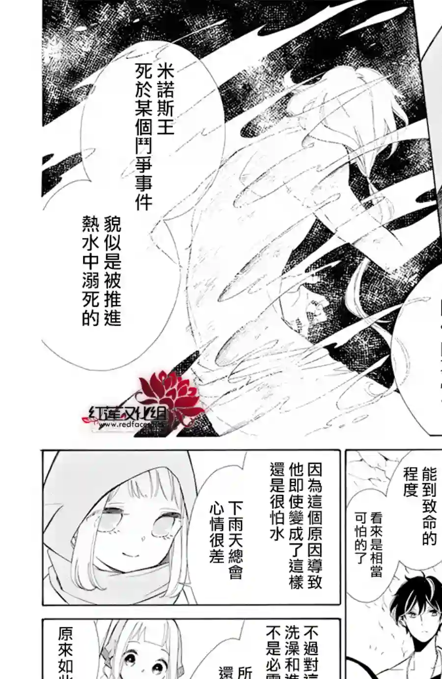 选择死亡的柯莱特第86话