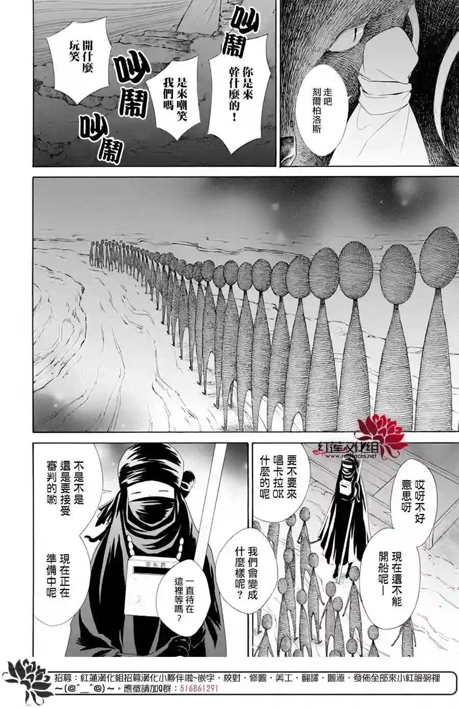 选择死亡的柯莱特第87话