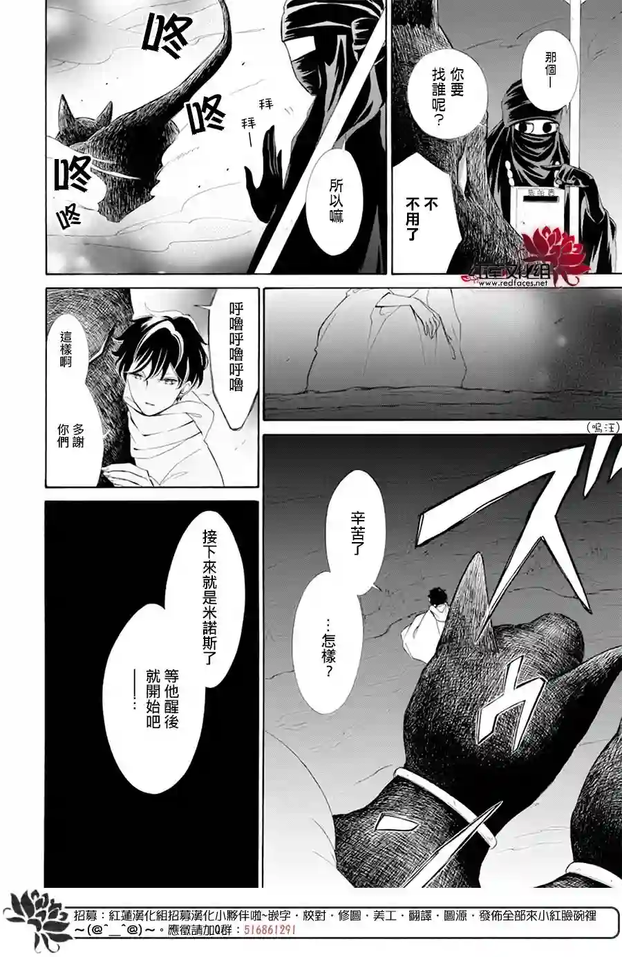 选择死亡的柯莱特第87话