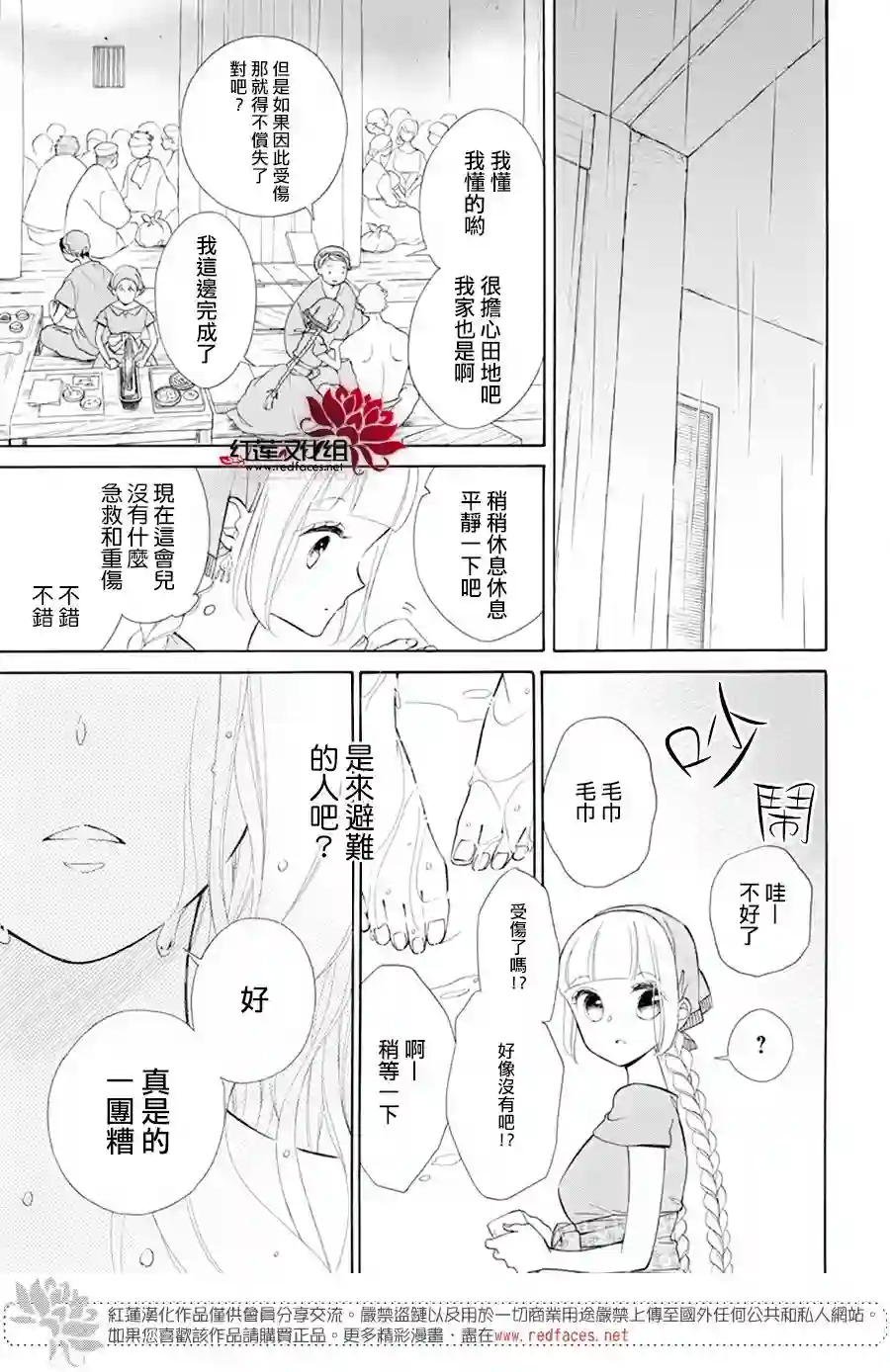 选择死亡的柯莱特第87话