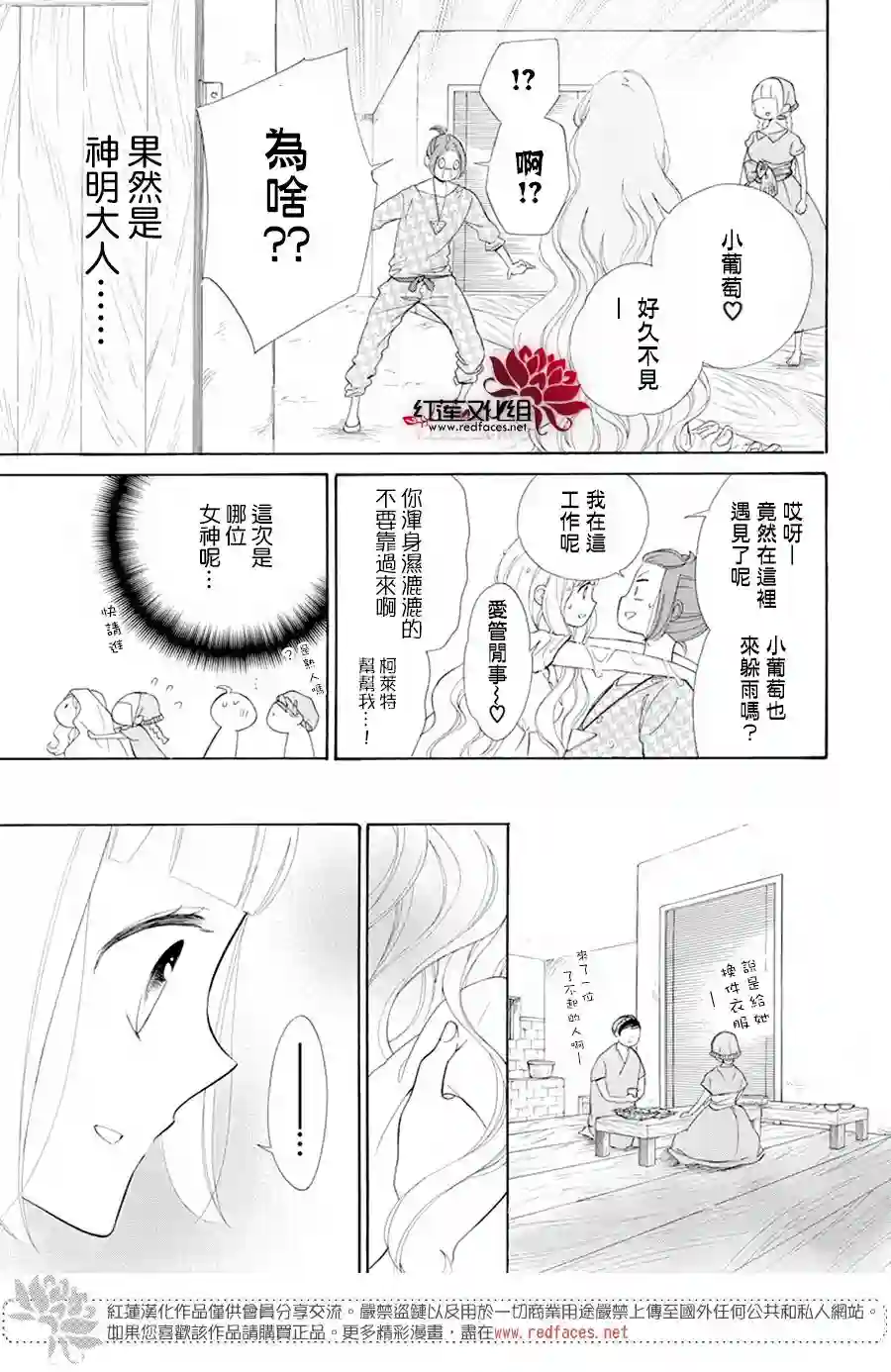 选择死亡的柯莱特第87话