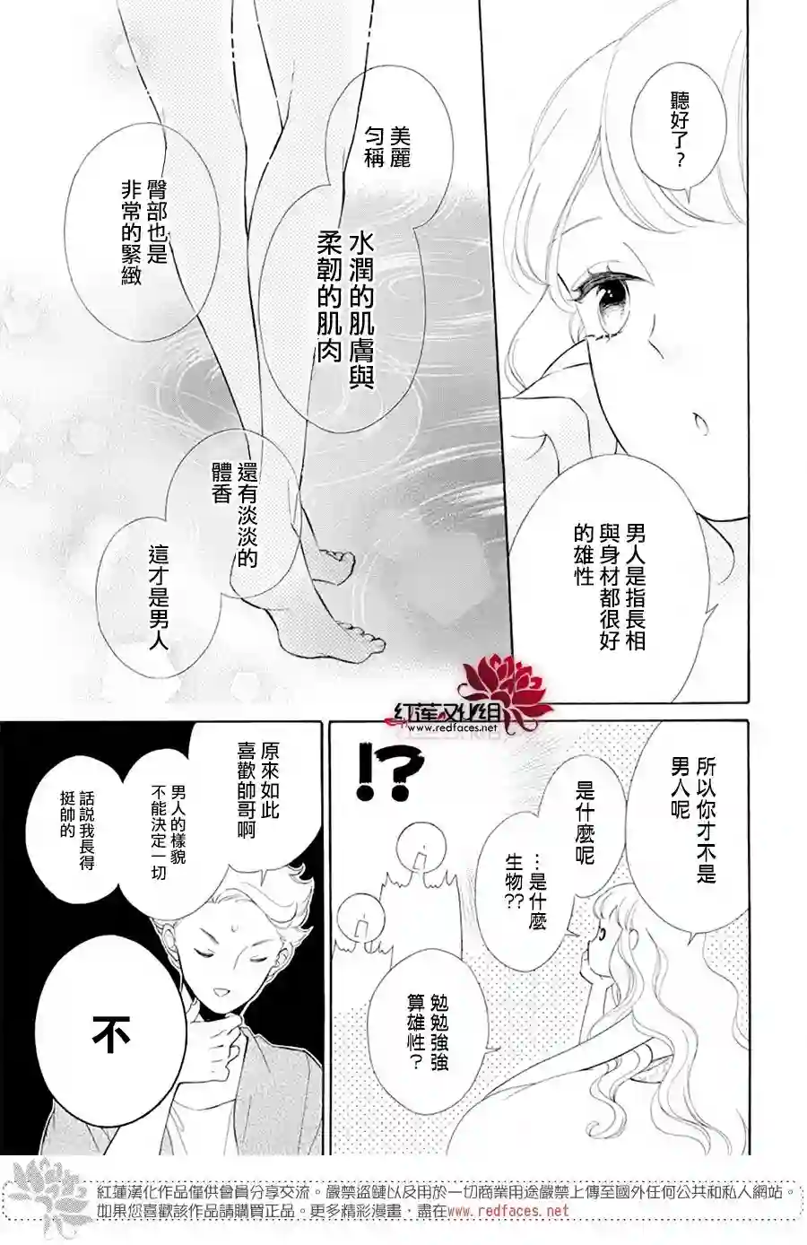 选择死亡的柯莱特第87话