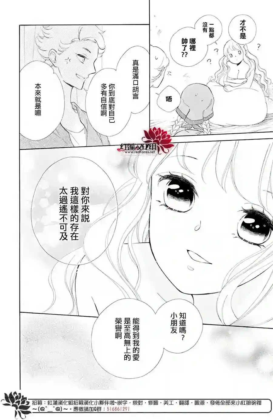 选择死亡的柯莱特第87话