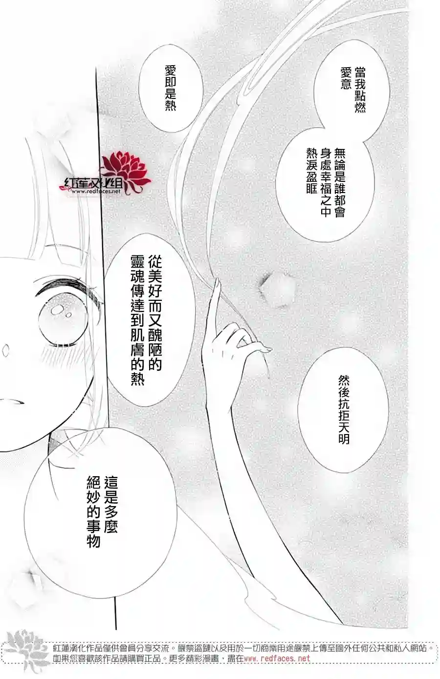 选择死亡的柯莱特第87话