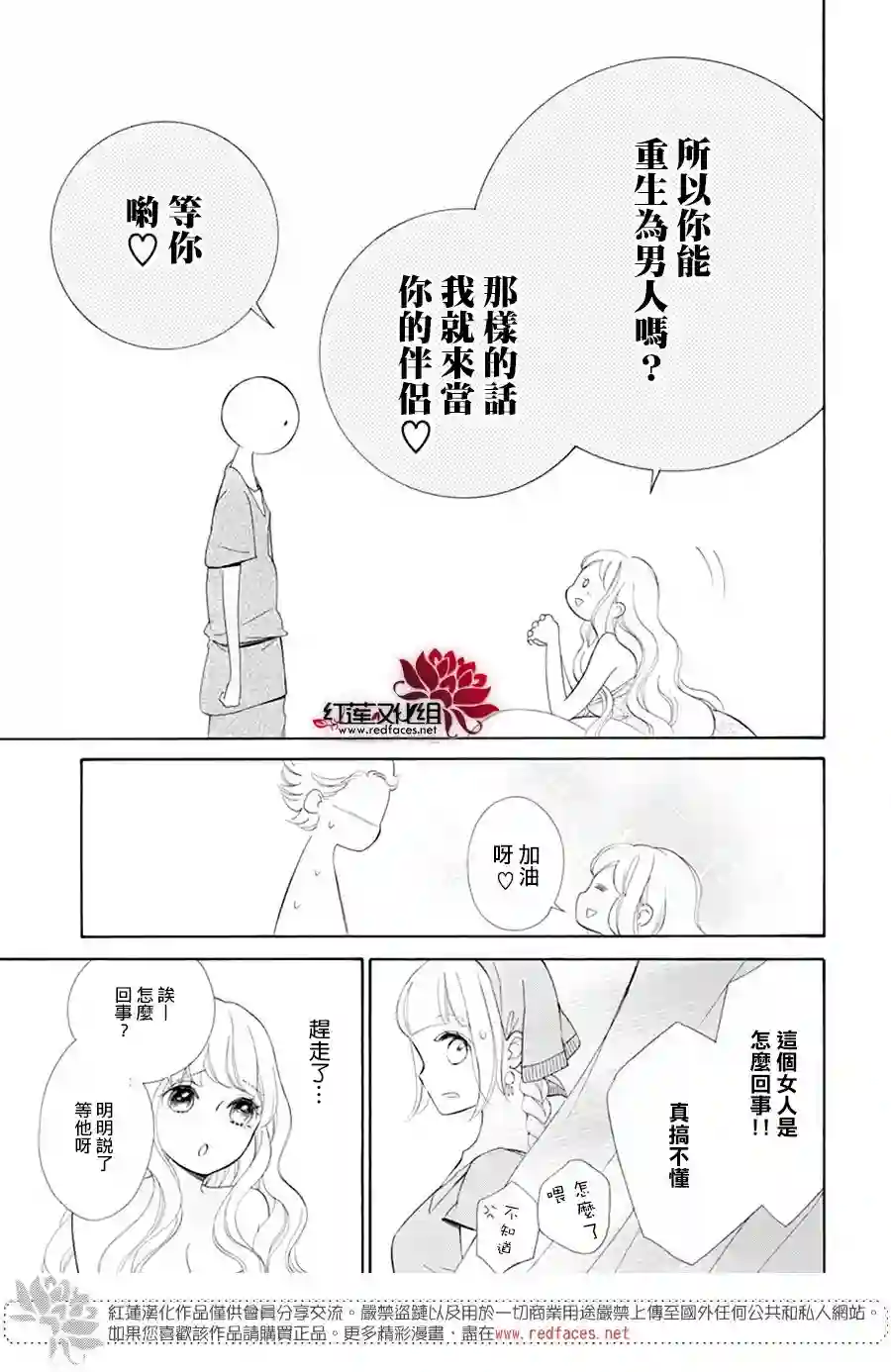 选择死亡的柯莱特第87话