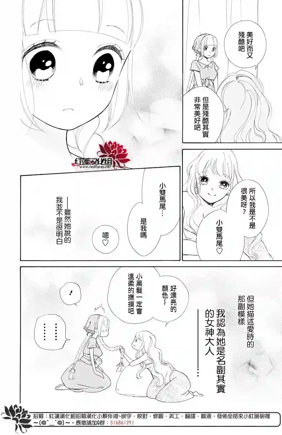 选择死亡的柯莱特第87话