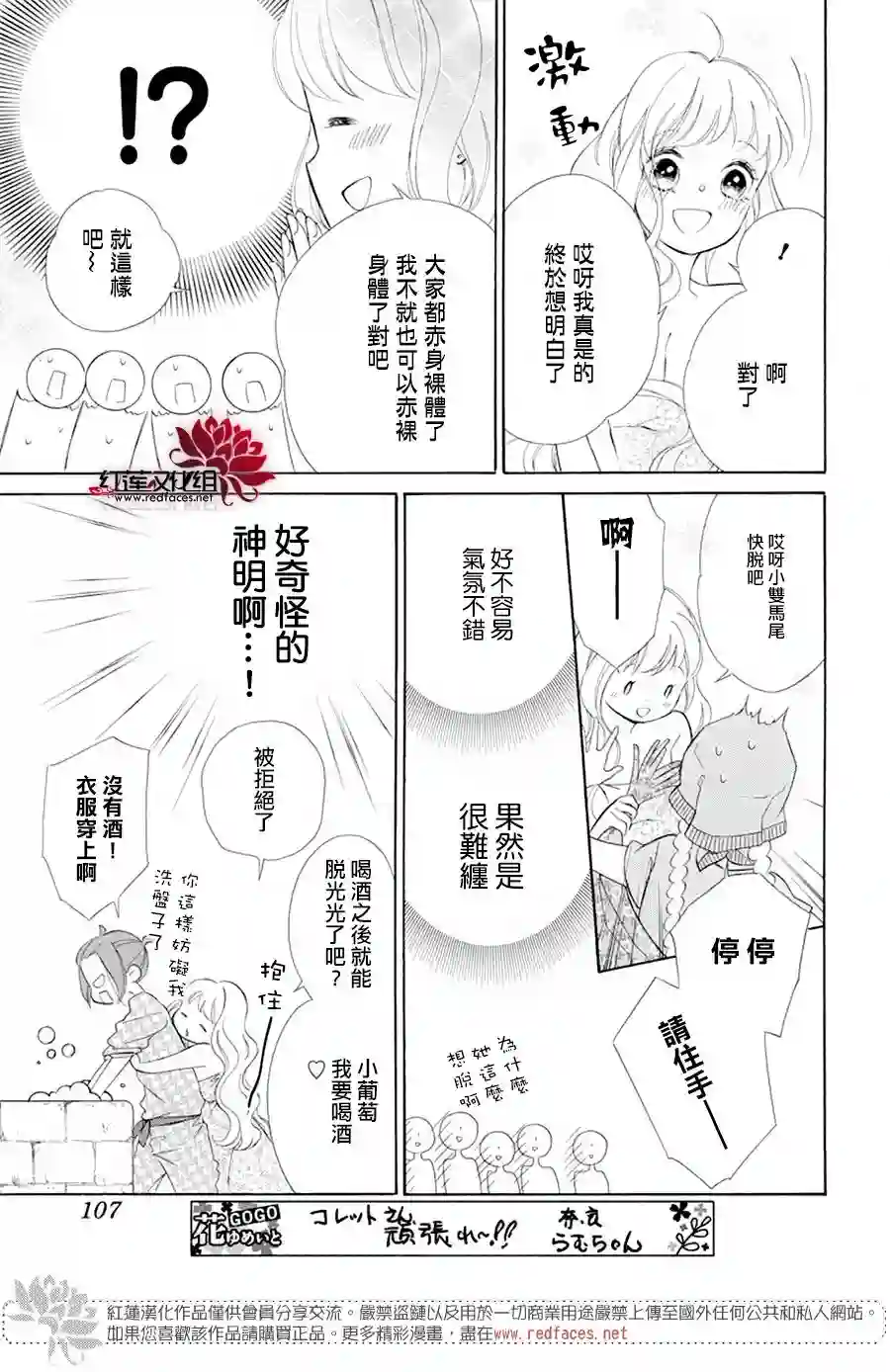 选择死亡的柯莱特第87话