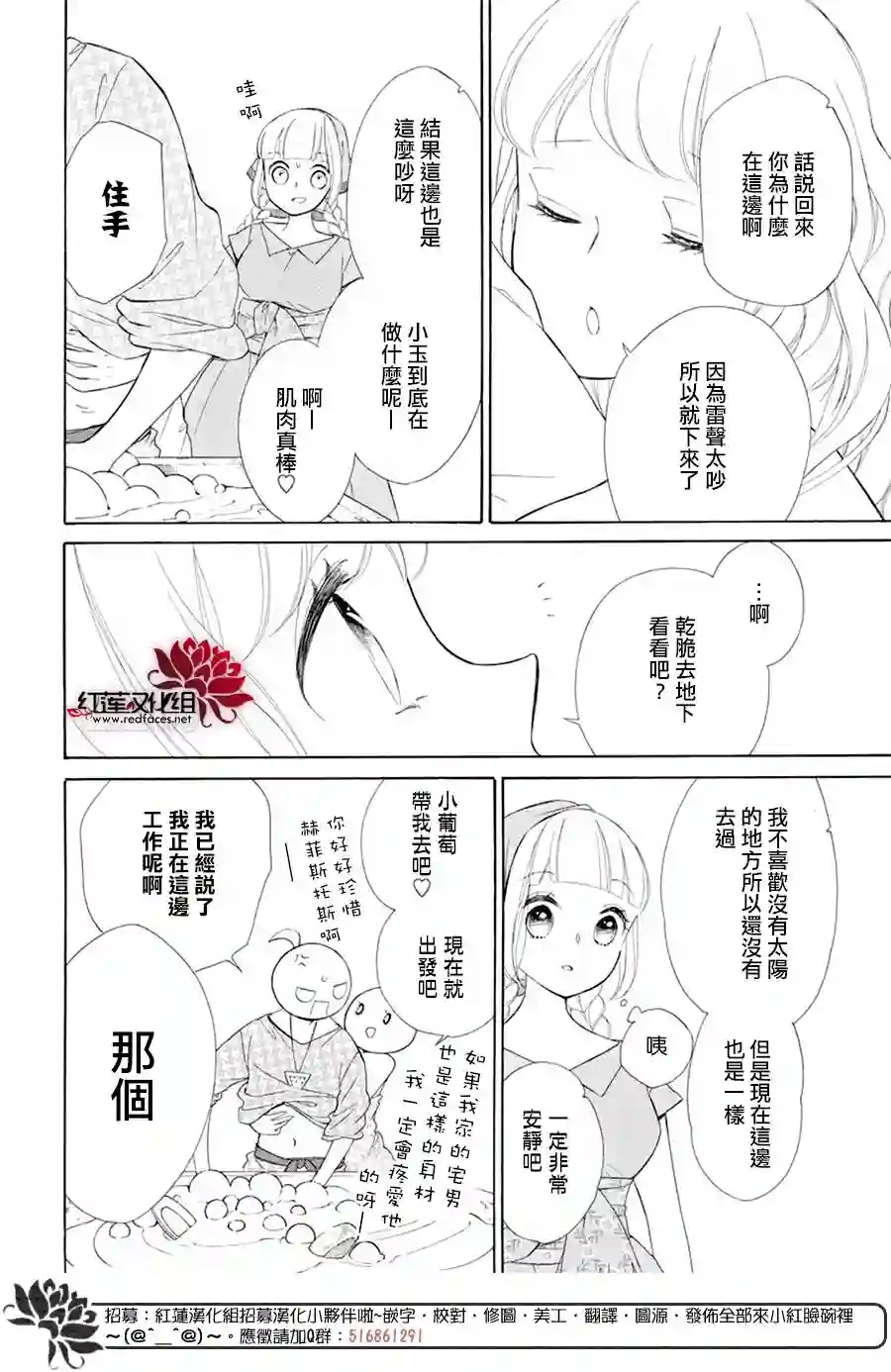 选择死亡的柯莱特第87话