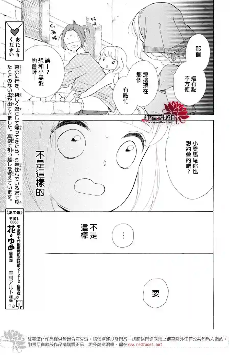 选择死亡的柯莱特第87话