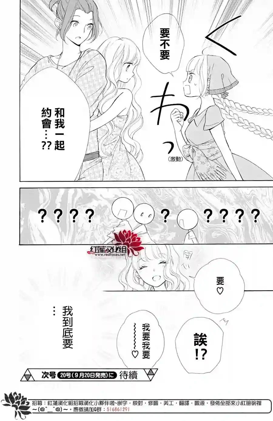 选择死亡的柯莱特第87话