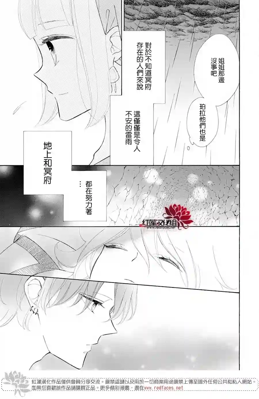 选择死亡的柯莱特第87话