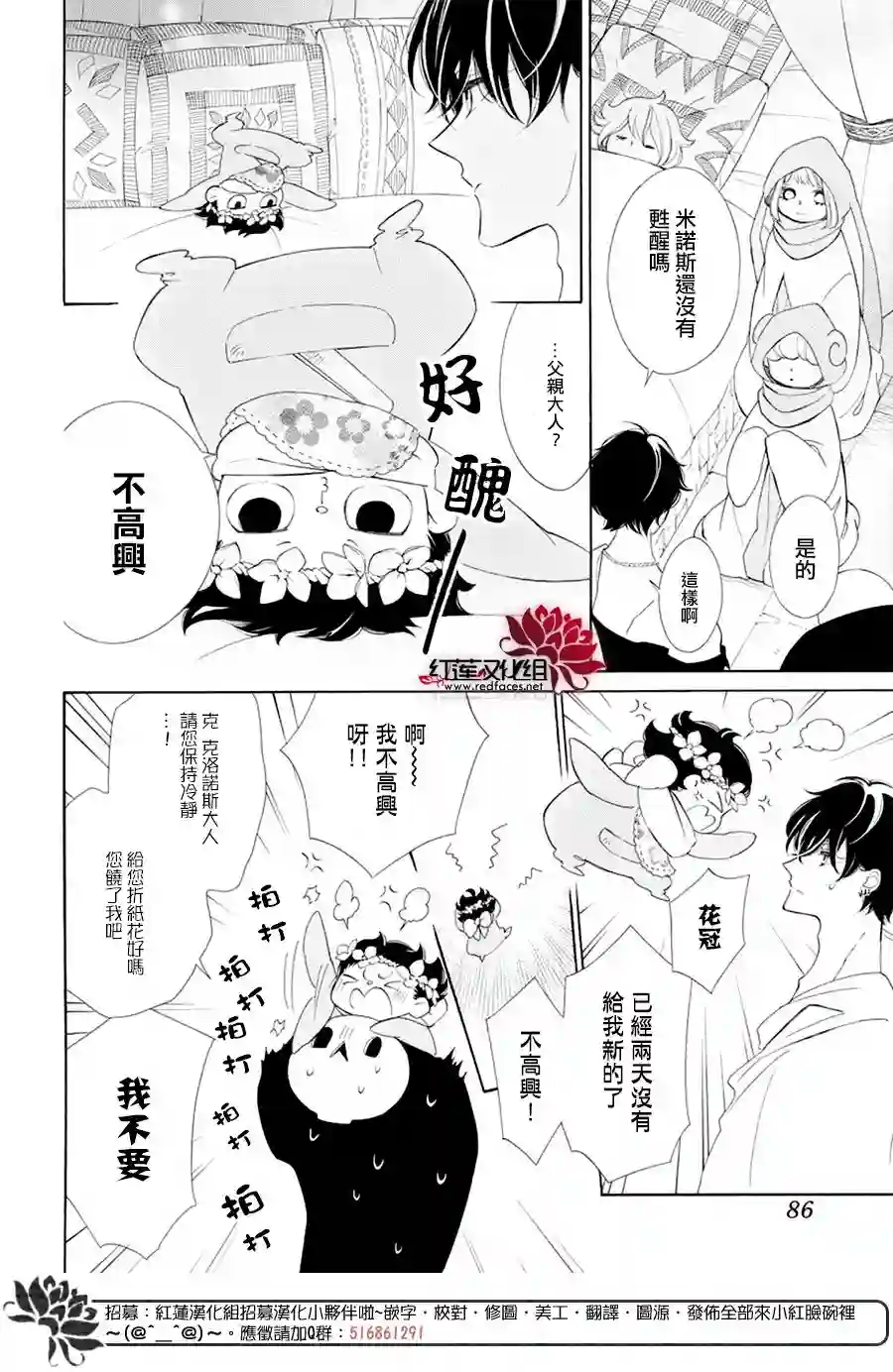 选择死亡的柯莱特第87话