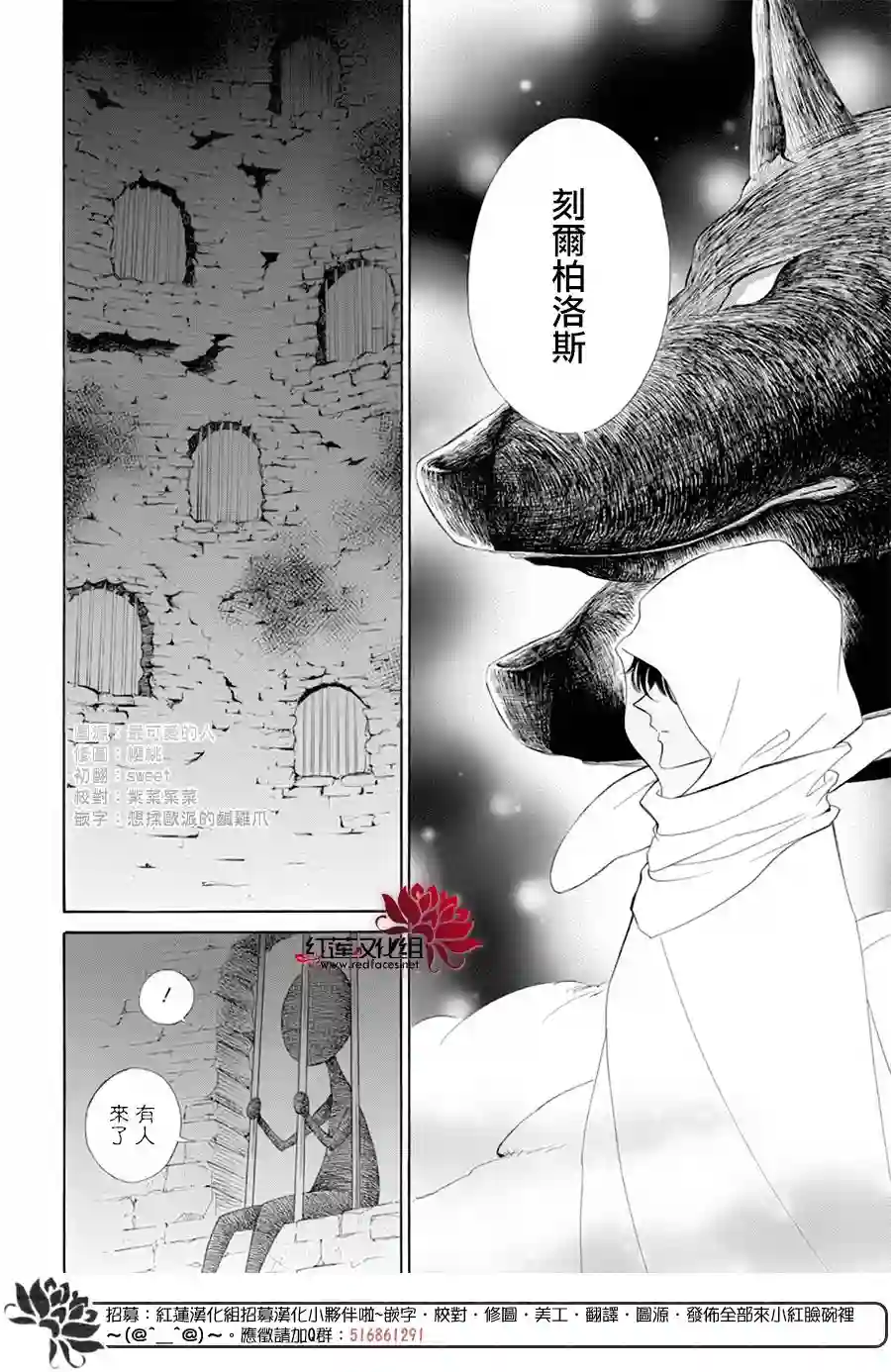 选择死亡的柯莱特第87话