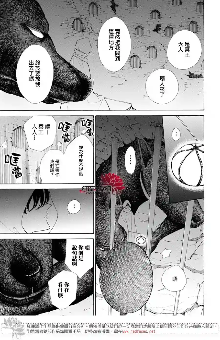 选择死亡的柯莱特第87话
