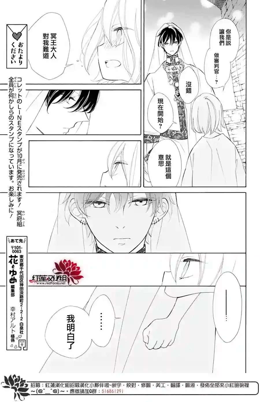 选择死亡的柯莱特第88话