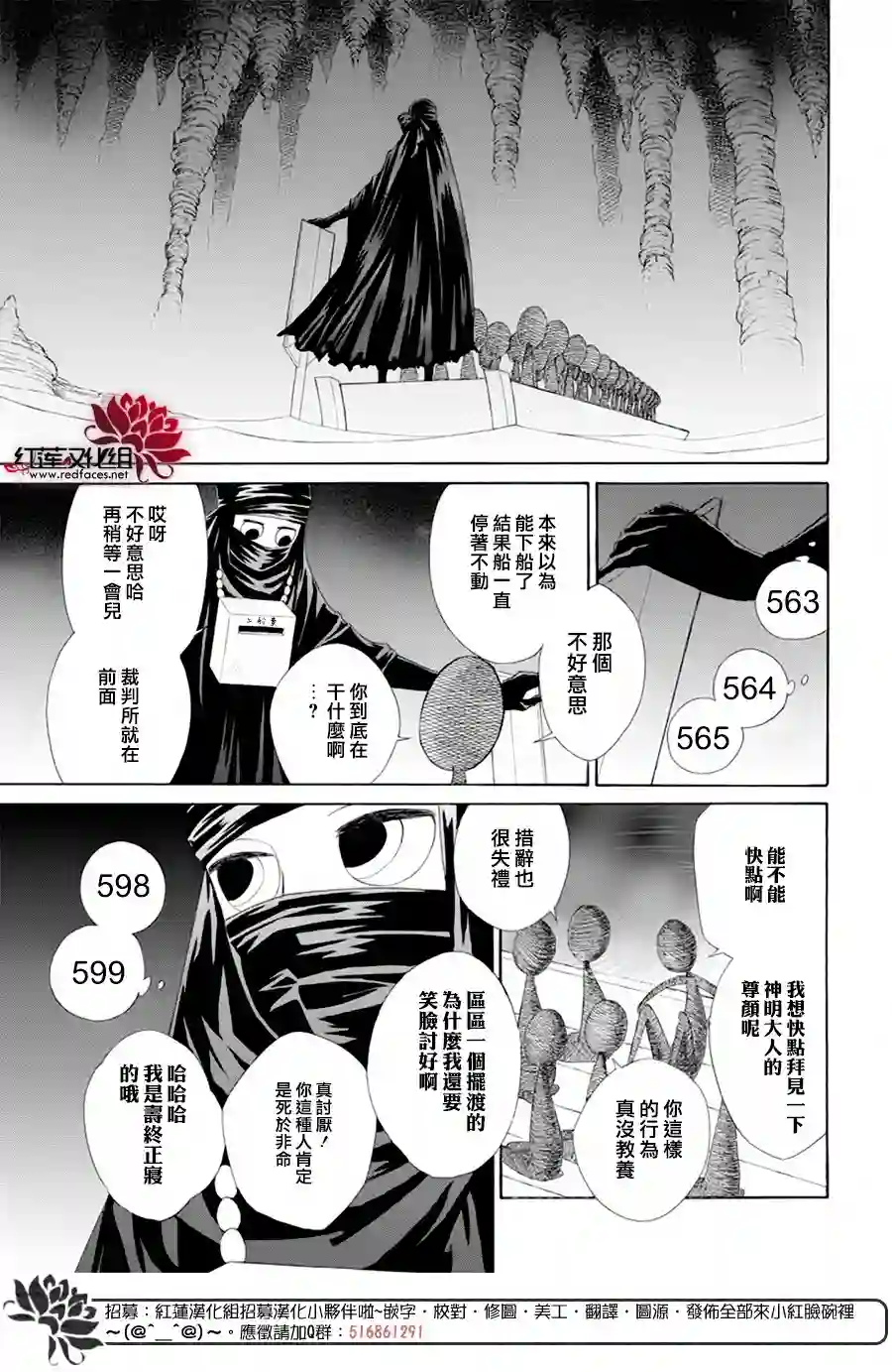 选择死亡的柯莱特第88话