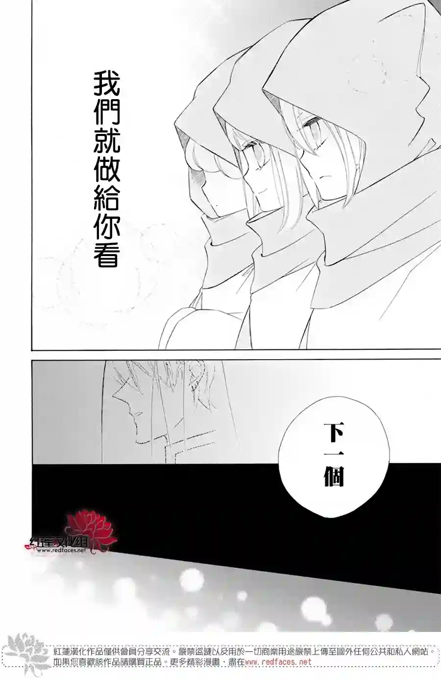 选择死亡的柯莱特第88话