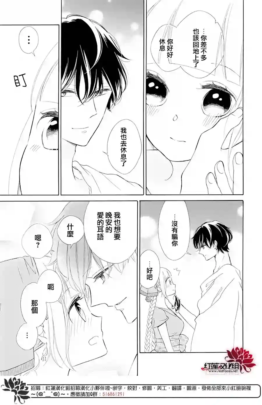 选择死亡的柯莱特第88话