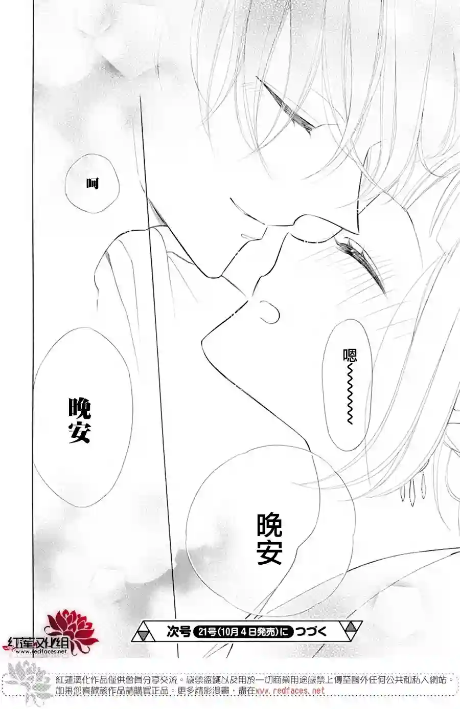 选择死亡的柯莱特第88话