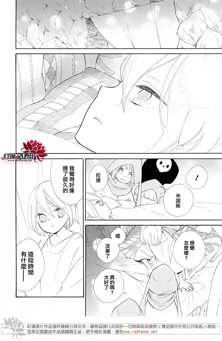 选择死亡的柯莱特第88话