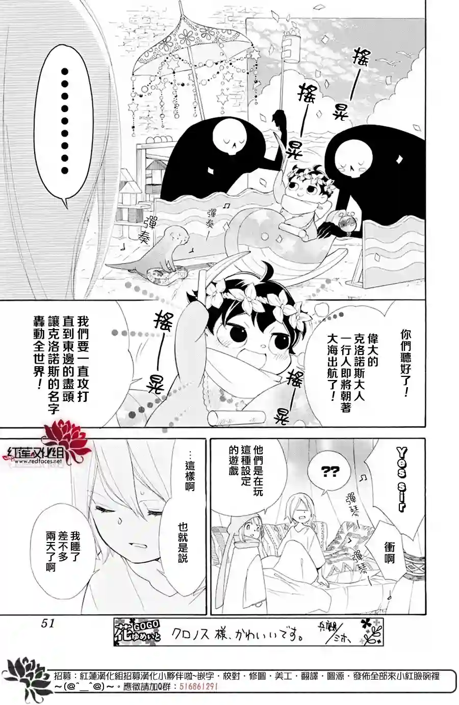 选择死亡的柯莱特第88话