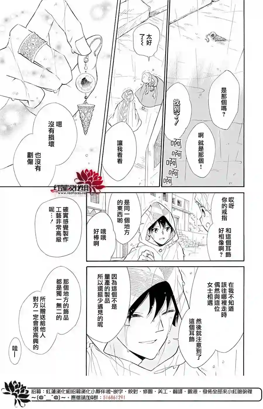 选择死亡的柯莱特第89话