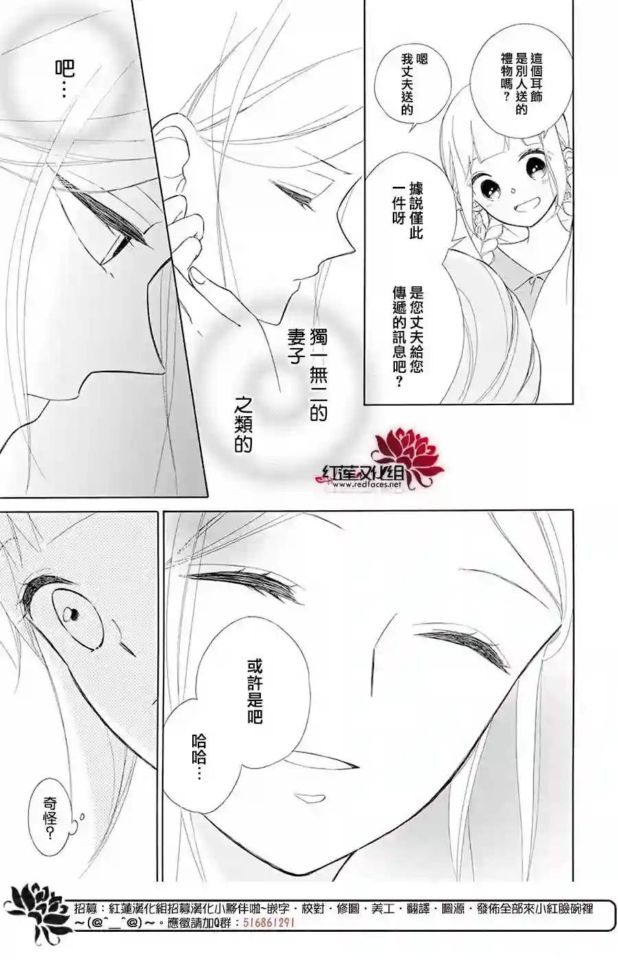 选择死亡的柯莱特第89话