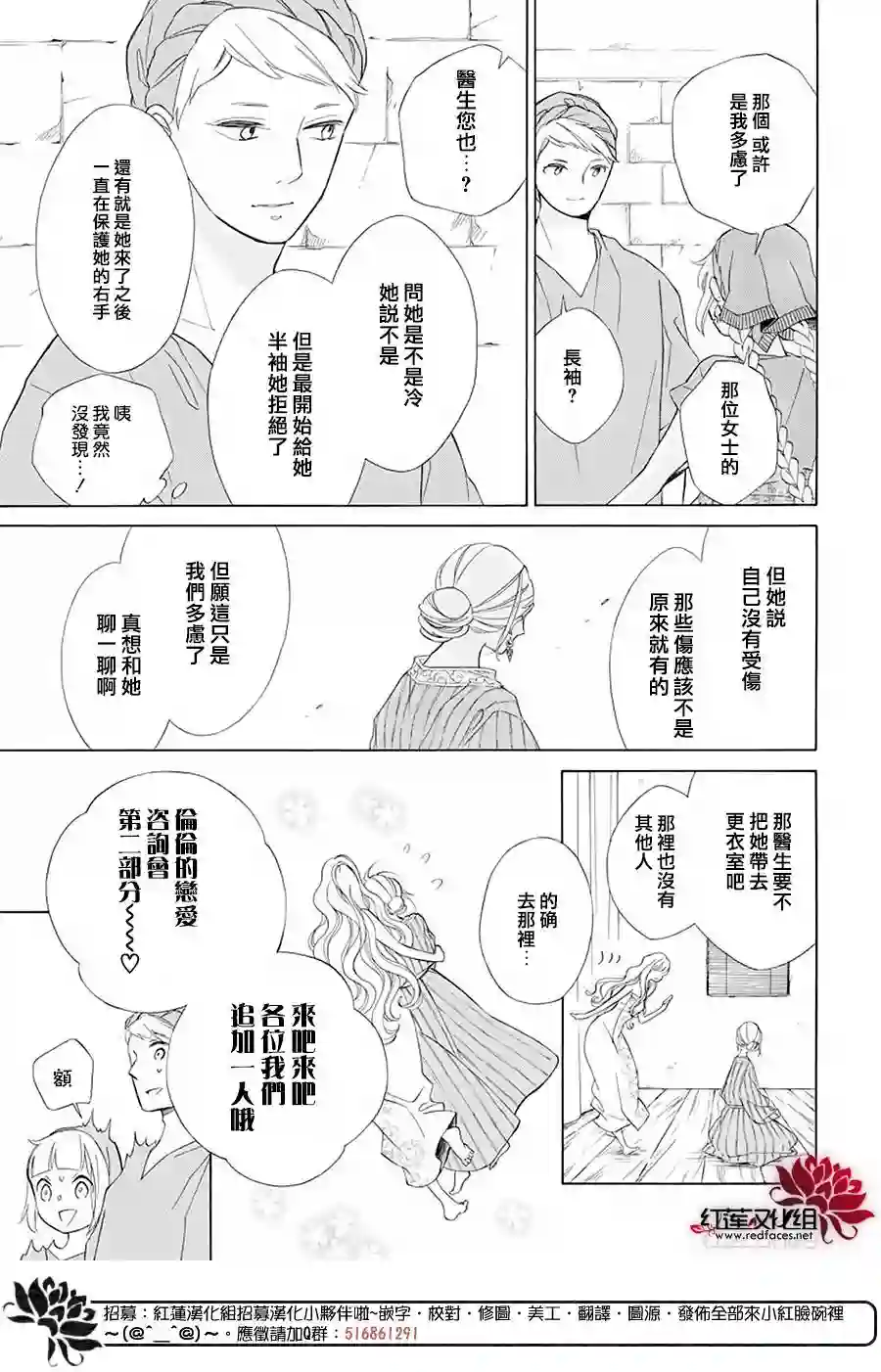 选择死亡的柯莱特第89话