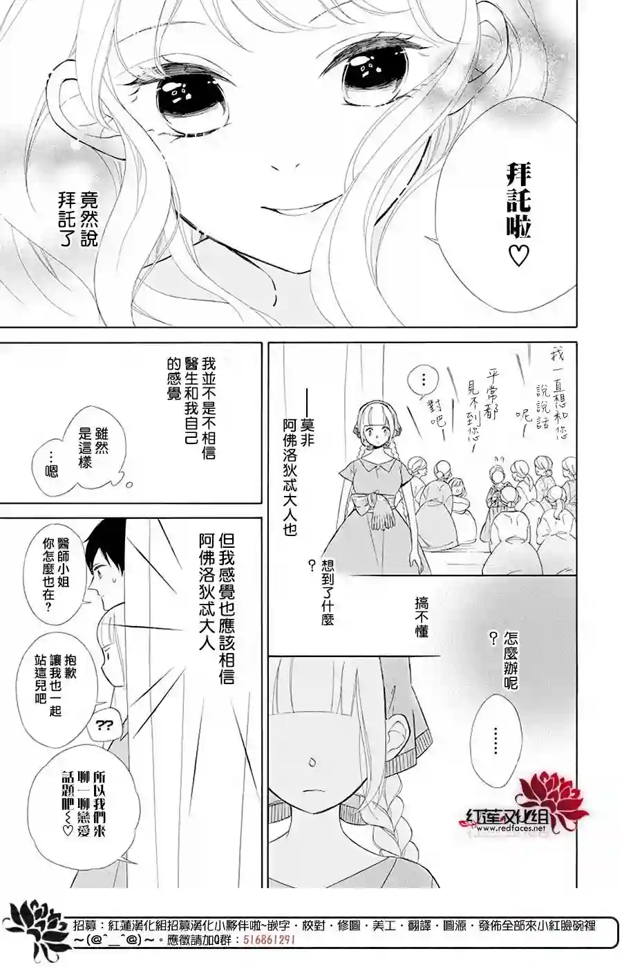 选择死亡的柯莱特第89话