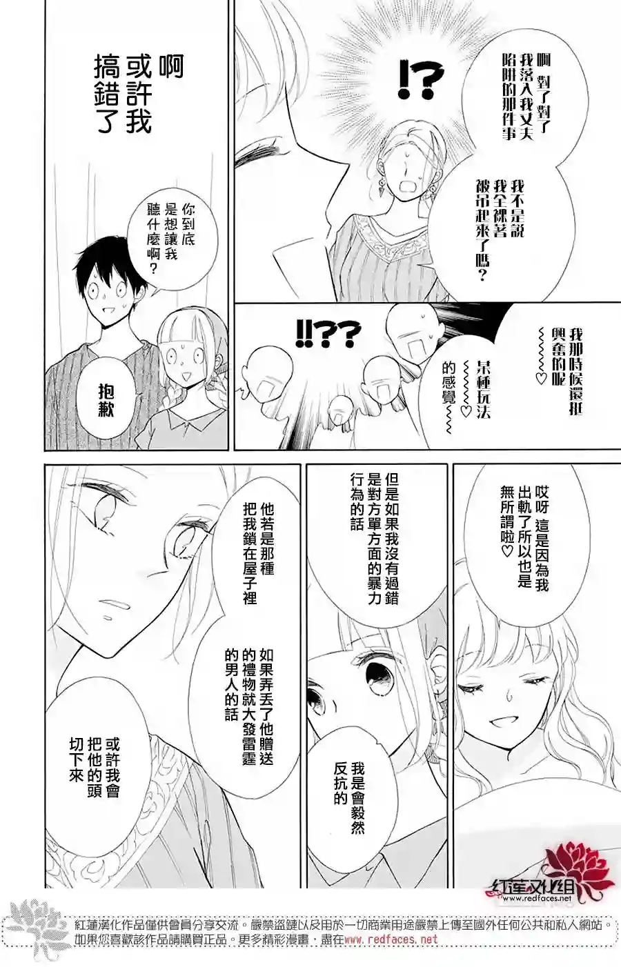 选择死亡的柯莱特第89话