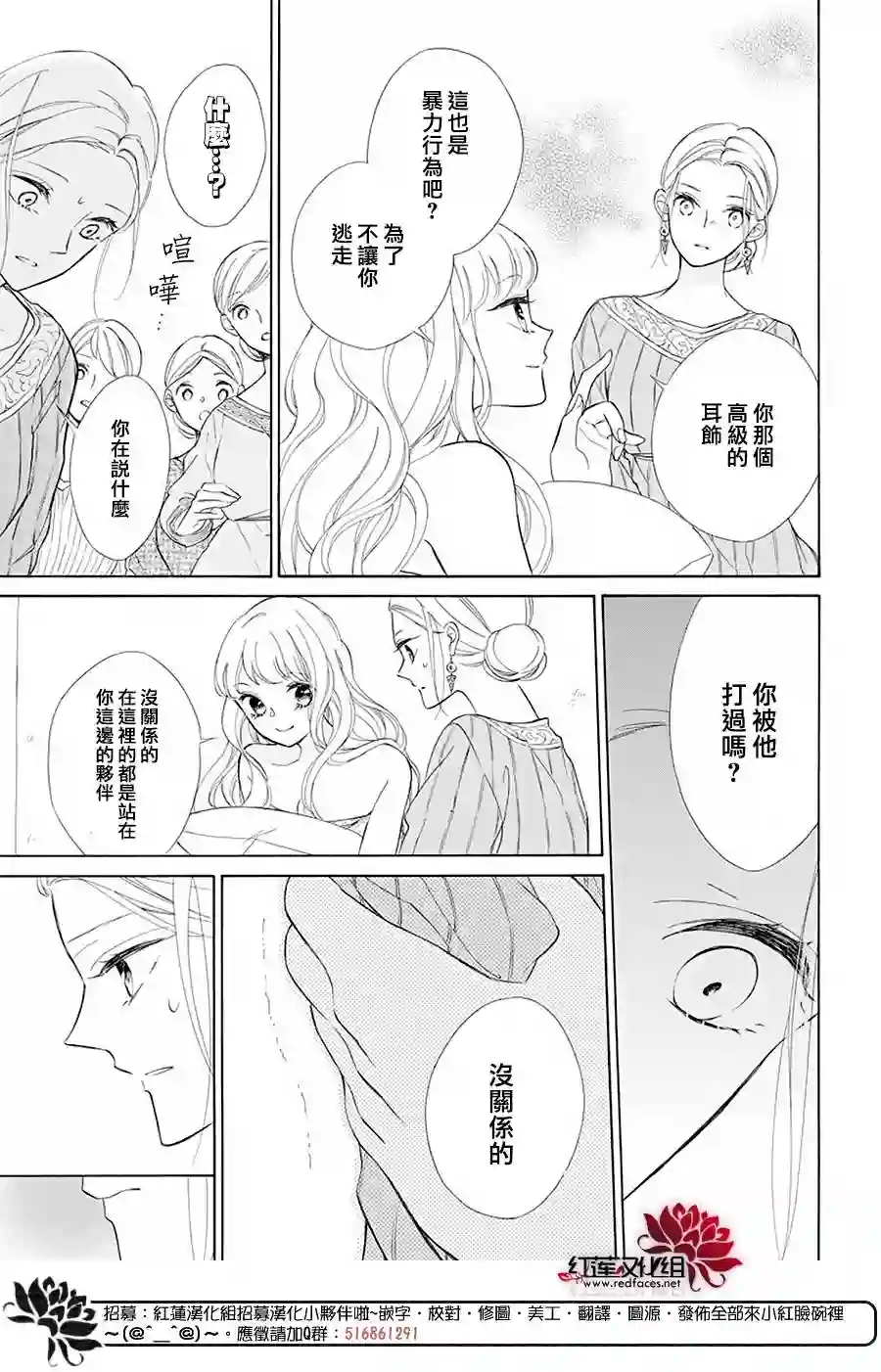 选择死亡的柯莱特第89话