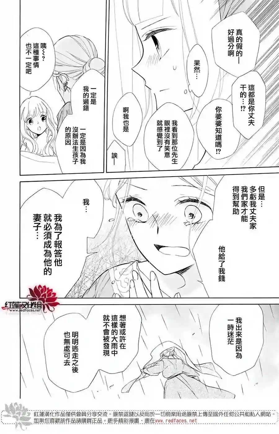 选择死亡的柯莱特第89话