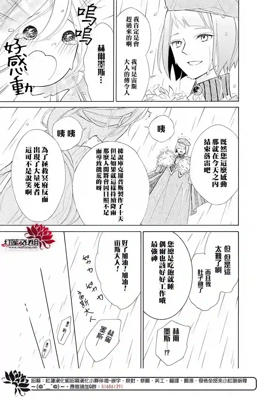 选择死亡的柯莱特第89话