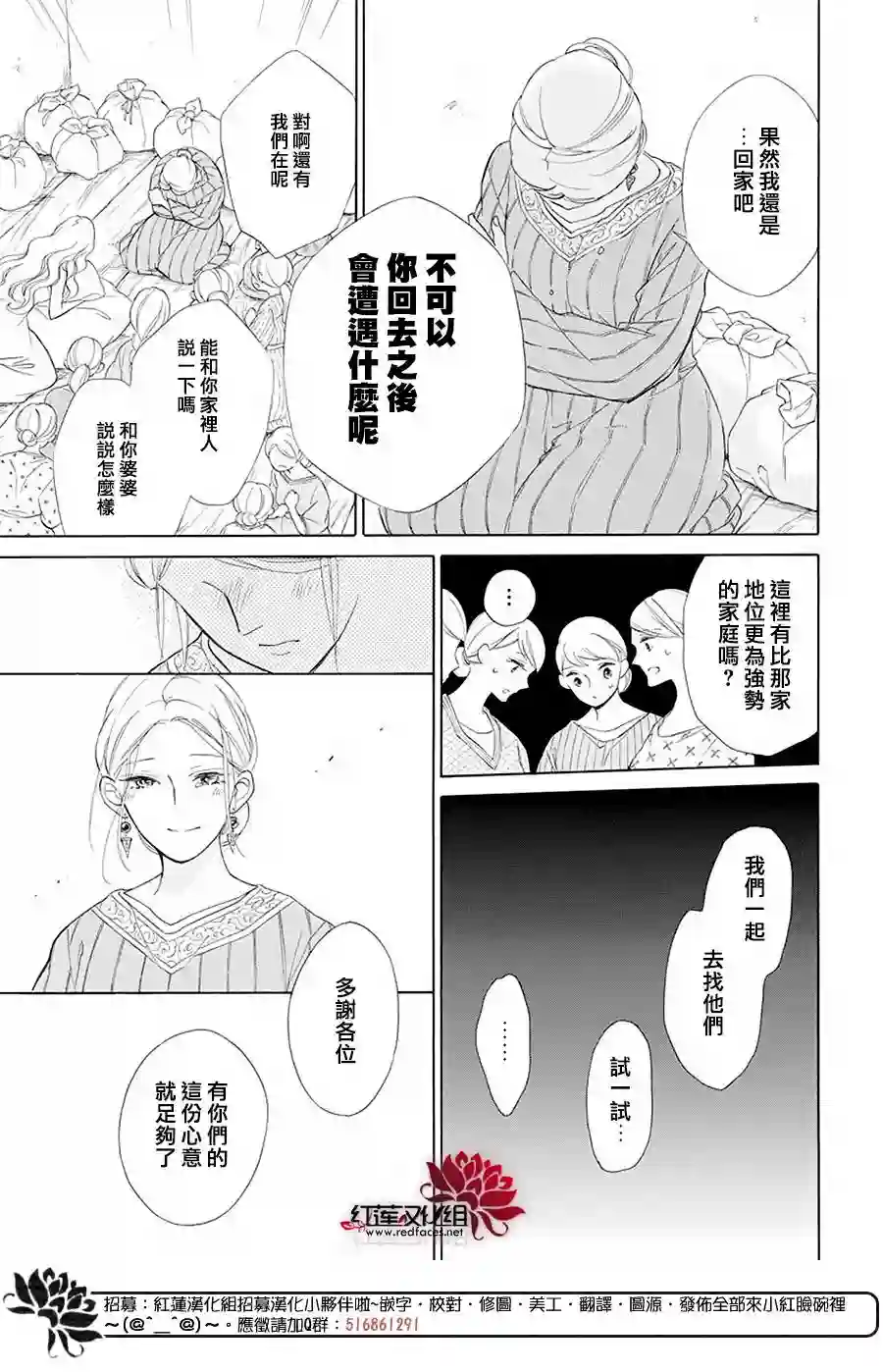 选择死亡的柯莱特第89话